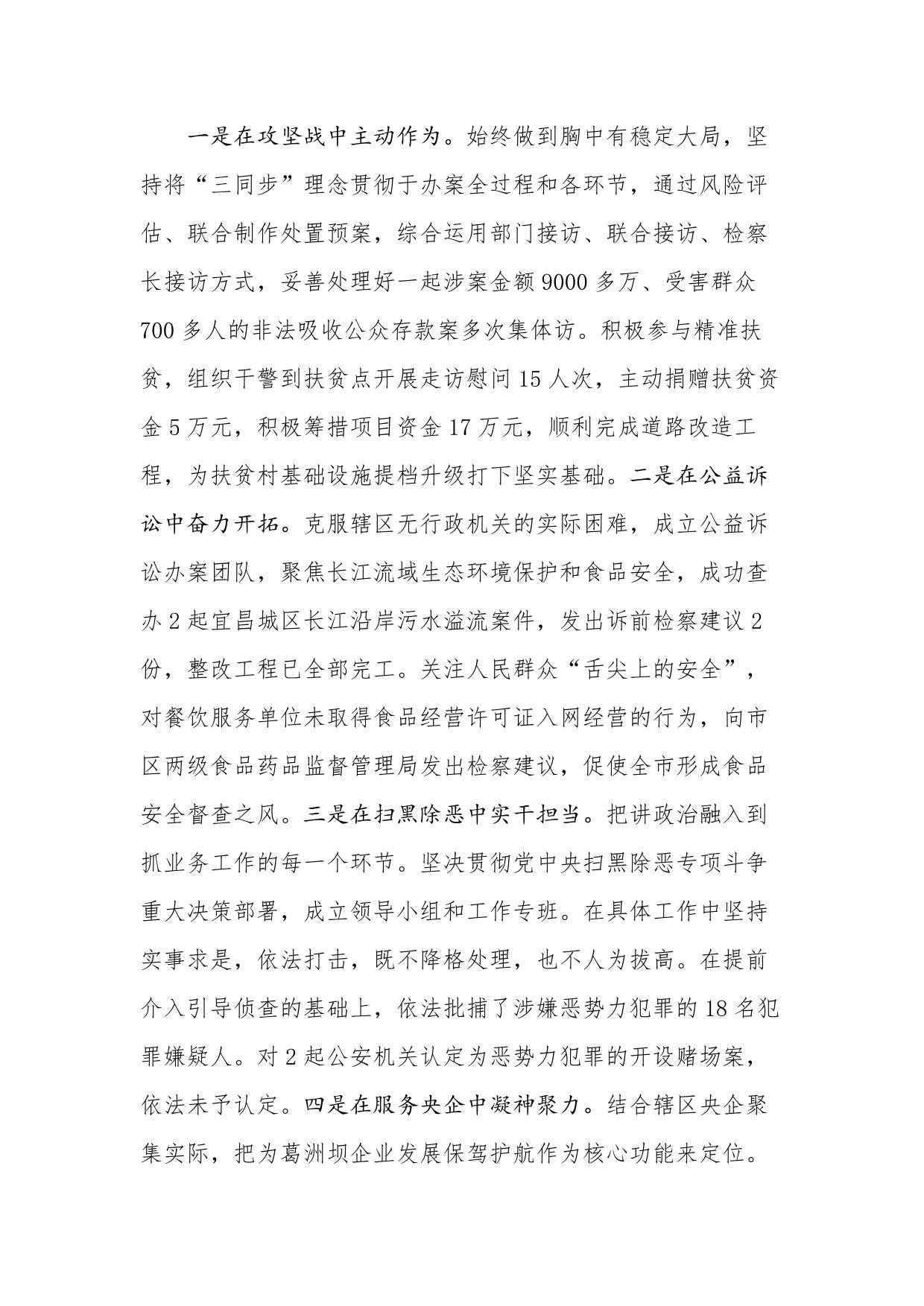 葛检：“四个到位”促进党建工作不断深化 葛检：“四个到位”促进党建工作不断深化