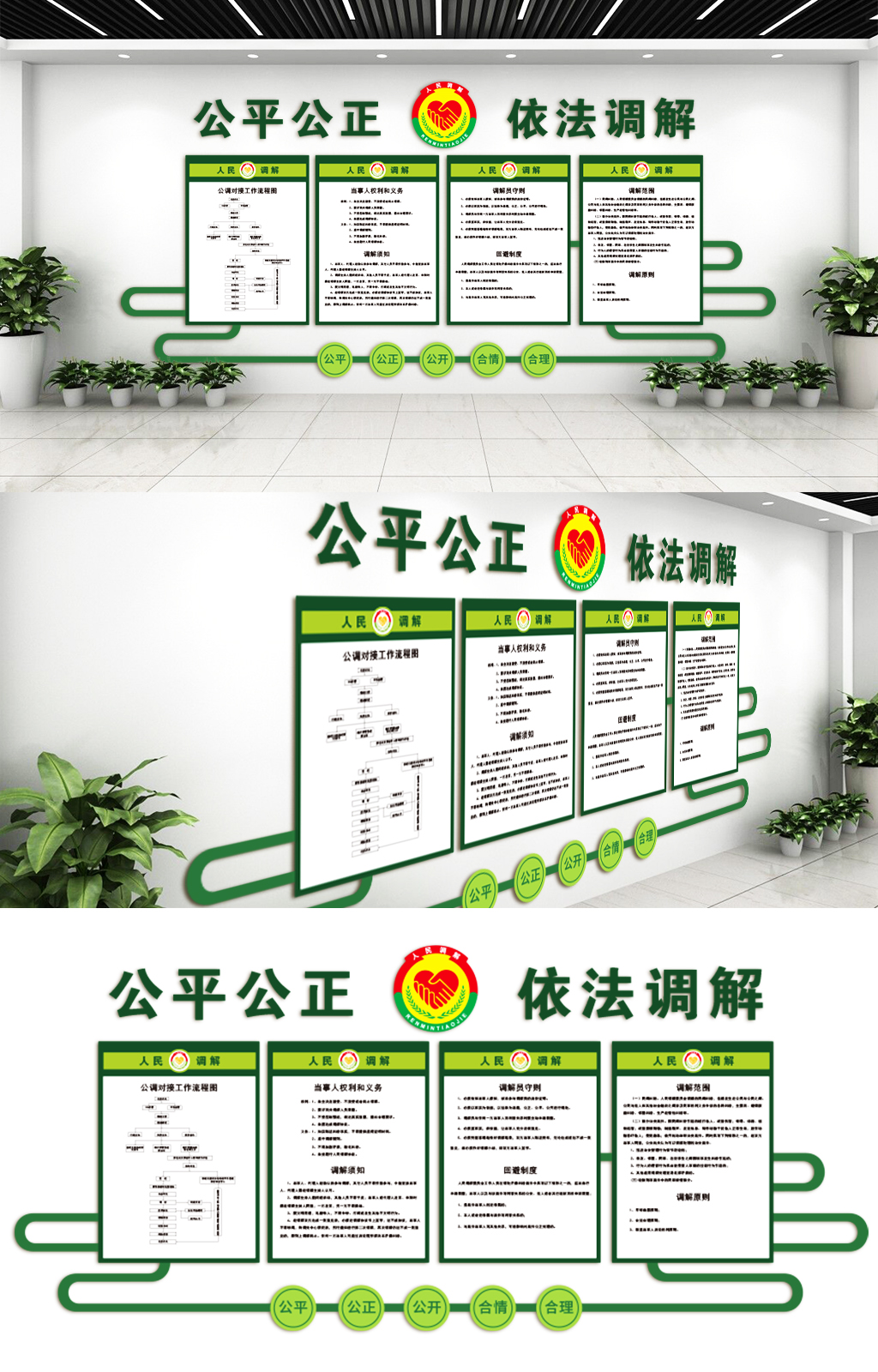 法院法律宣传通用素材