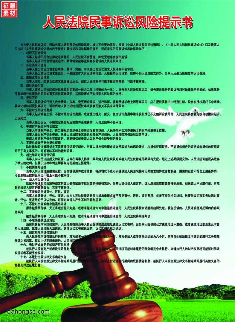法院相关部门设计通用素材