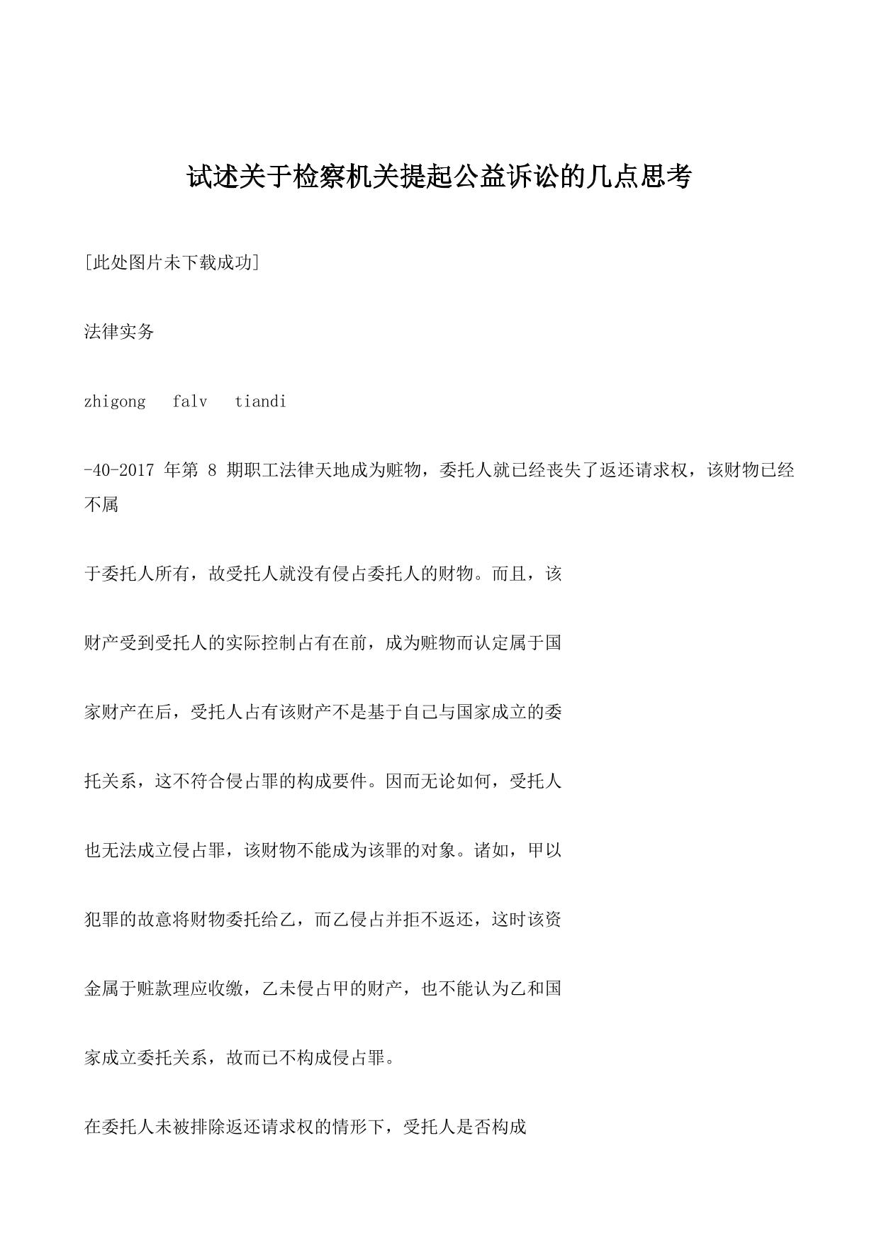 硕士(本科)毕业论文-检察院办公自动化系统的设计与实现