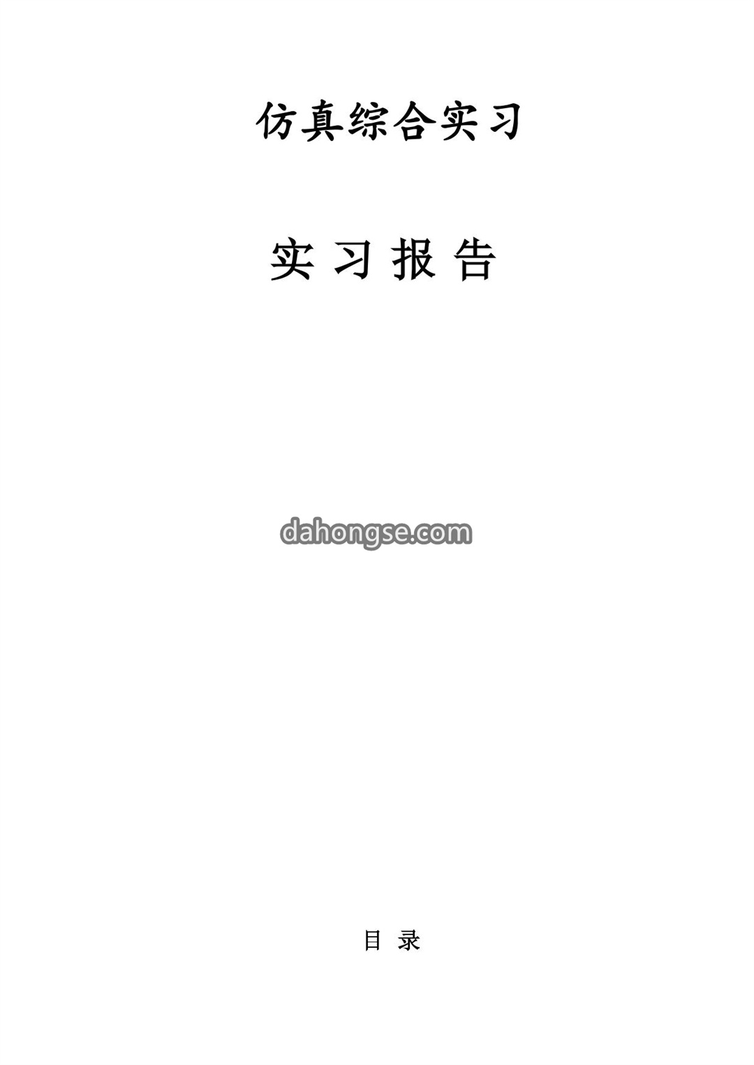 财务总监个人总结