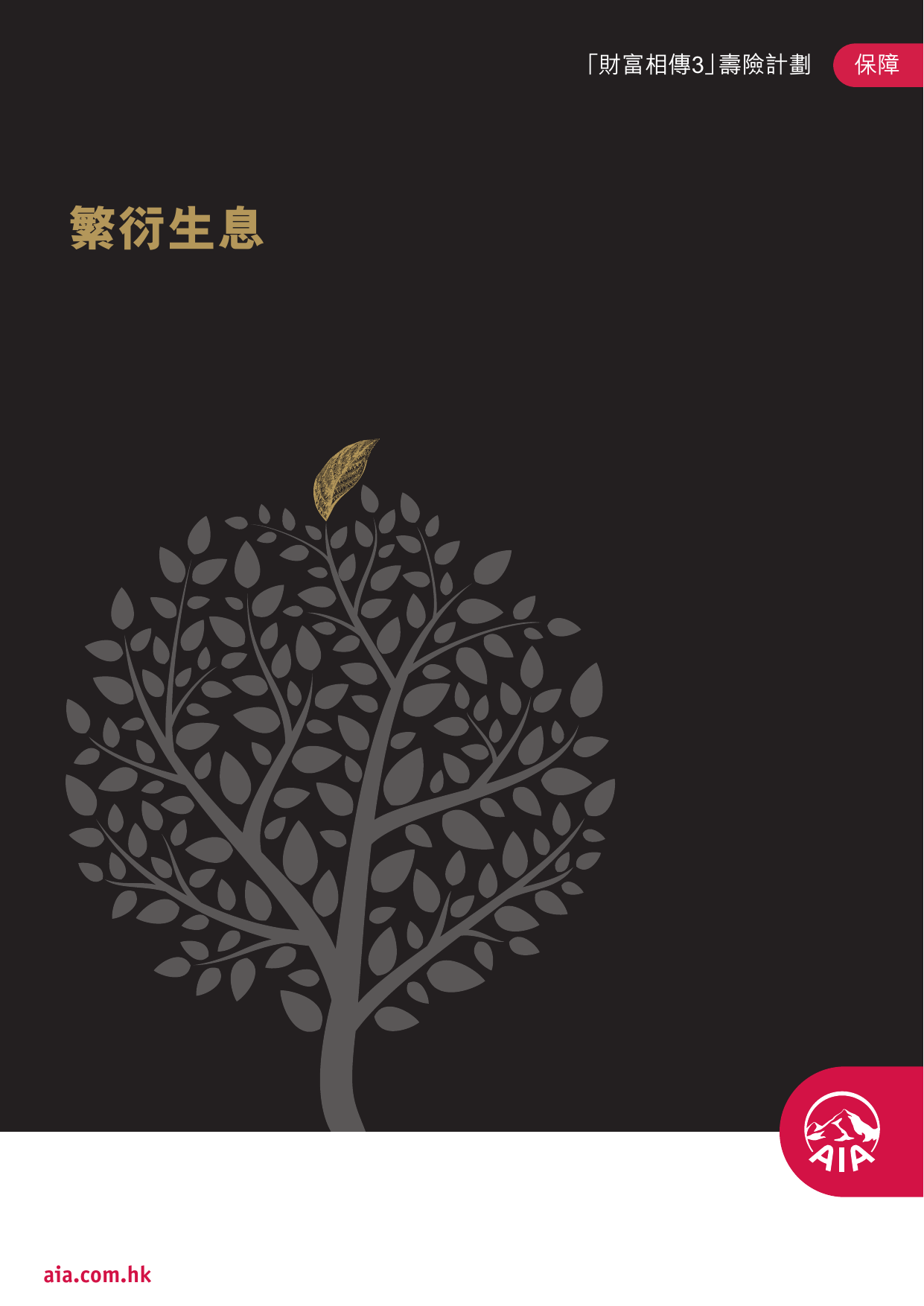 财富相传3