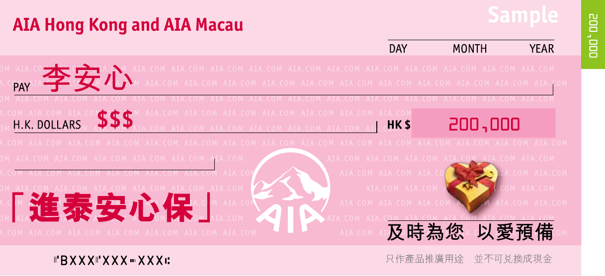 进泰安心保-助销工具