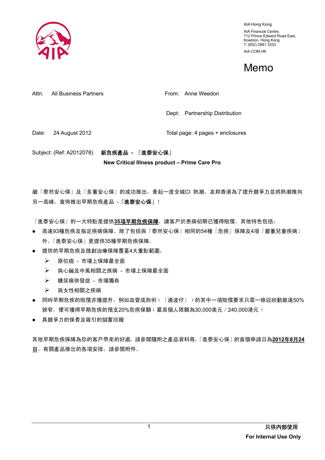 进泰安心保