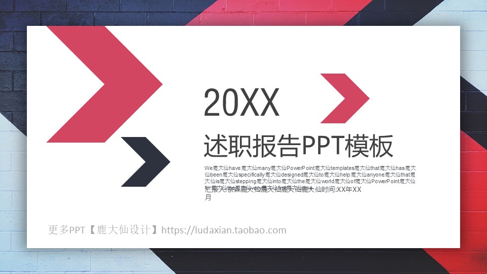 述职报告PPT-海斯教育01