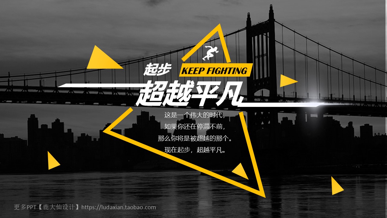 述职报告PPT-海斯教育02