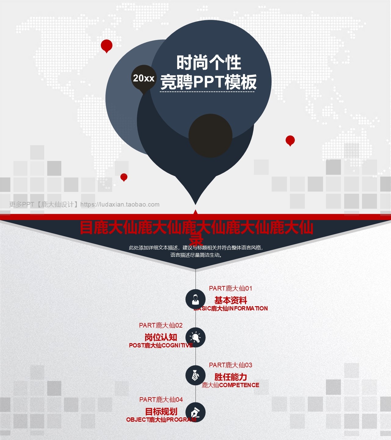 述职报告PPT-海斯教育04