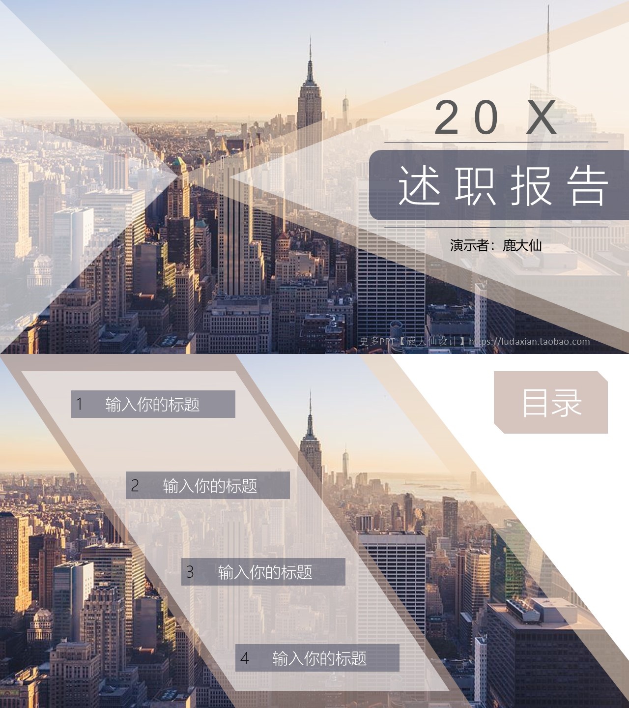 述职报告PPT-海斯教育07