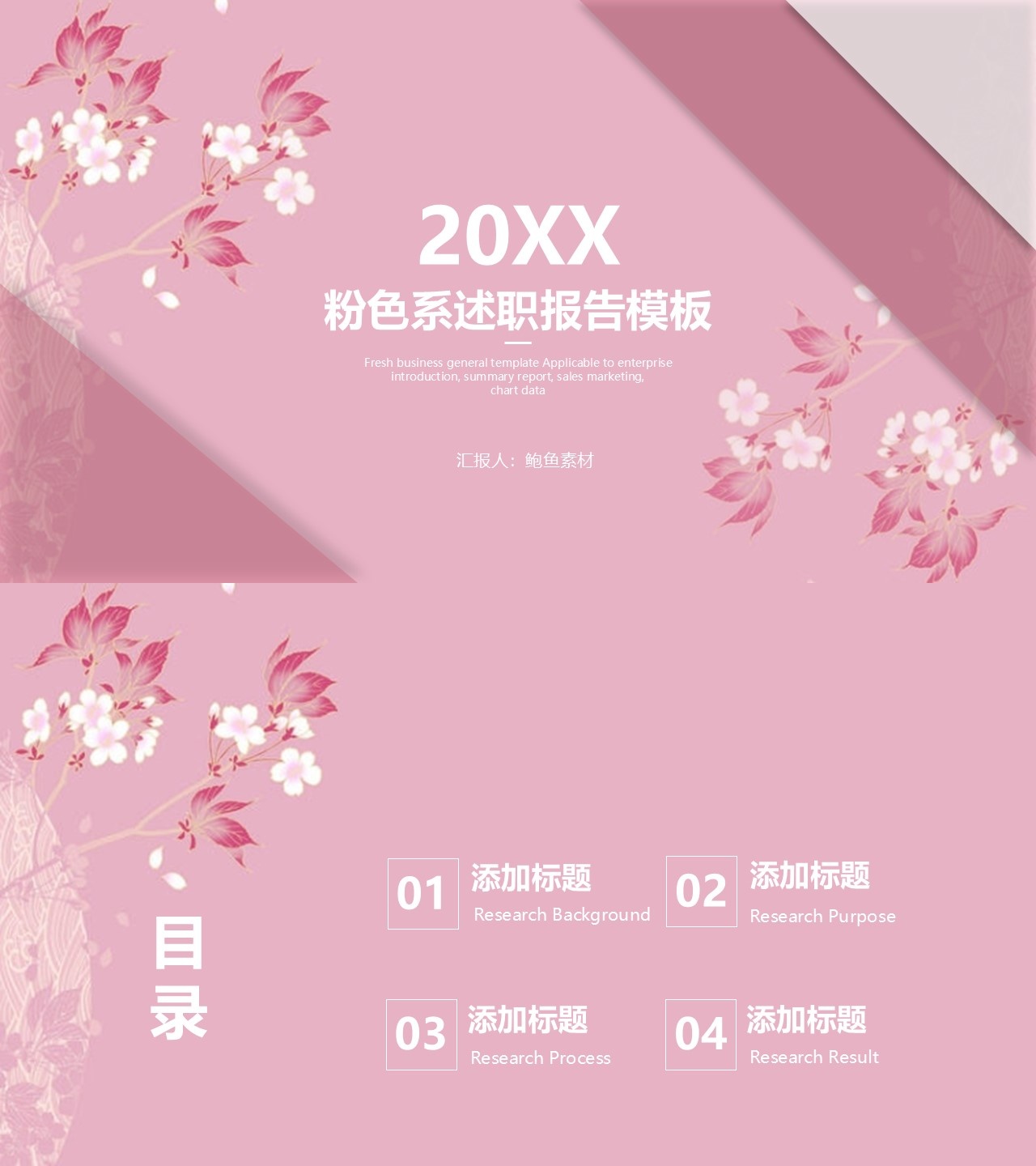 述职报告PPT-海斯教育105