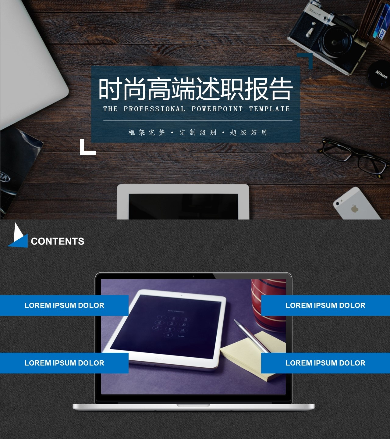 述职报告PPT-海斯教育13