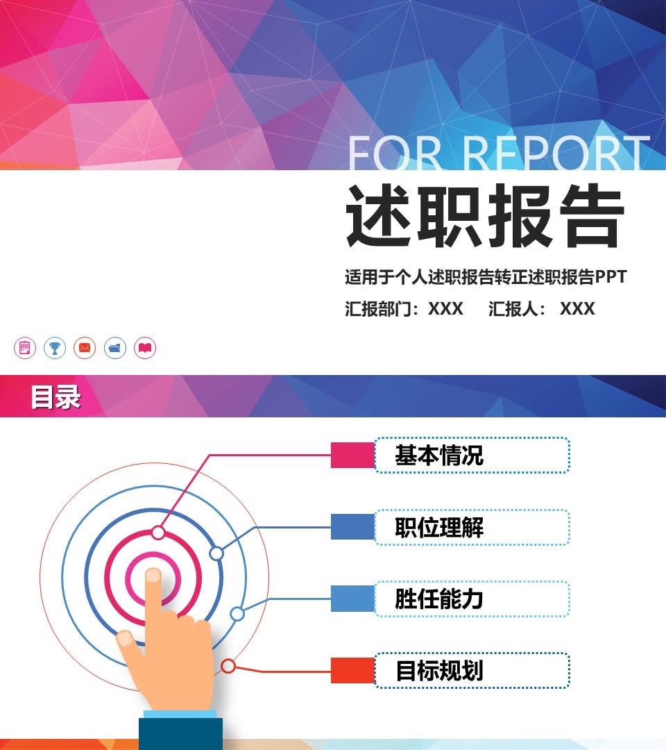 述职报告PPT-海斯教育158