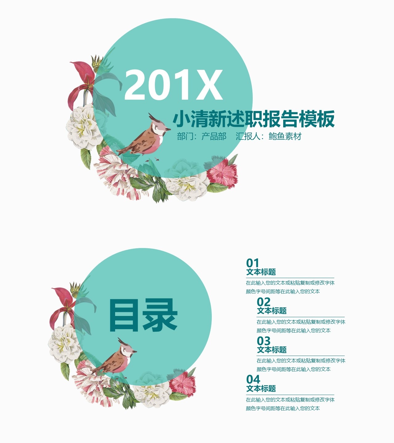 述职报告PPT-海斯教育162