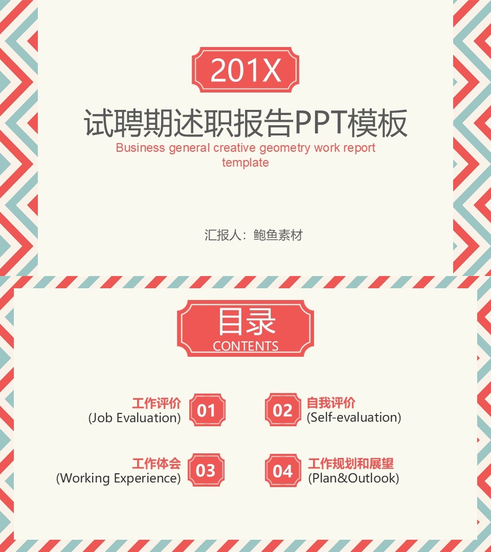 述职报告PPT-海斯教育173