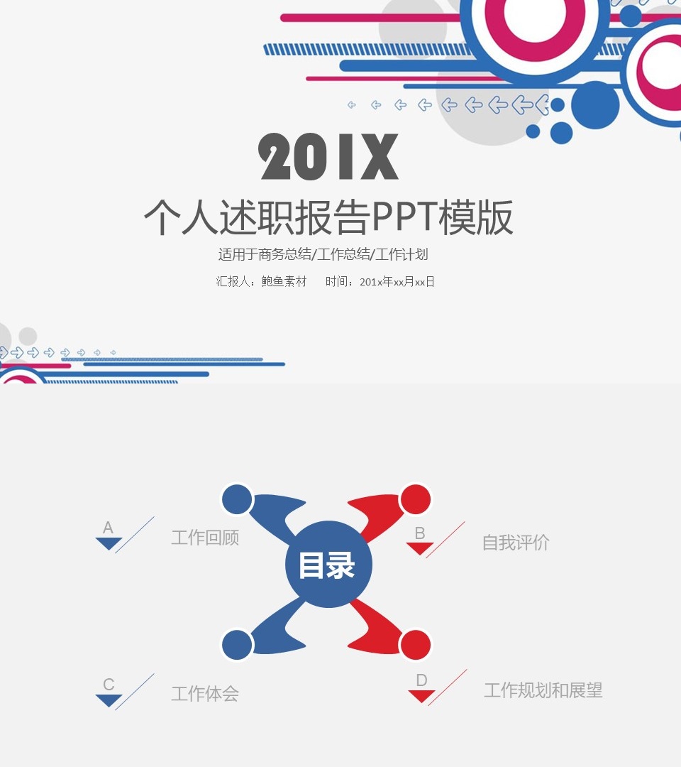述职报告PPT-海斯教育176