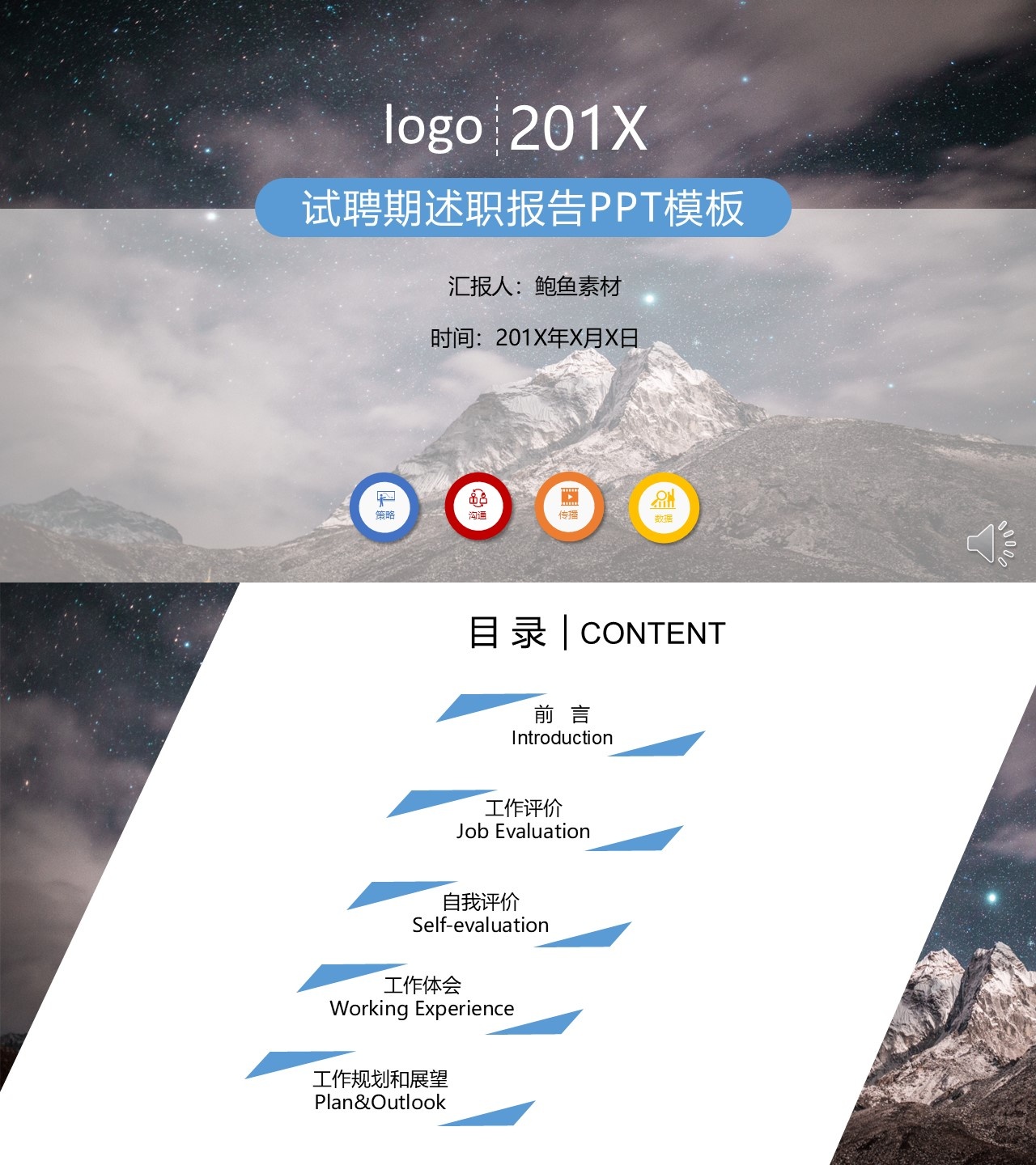 述职报告PPT-海斯教育178
