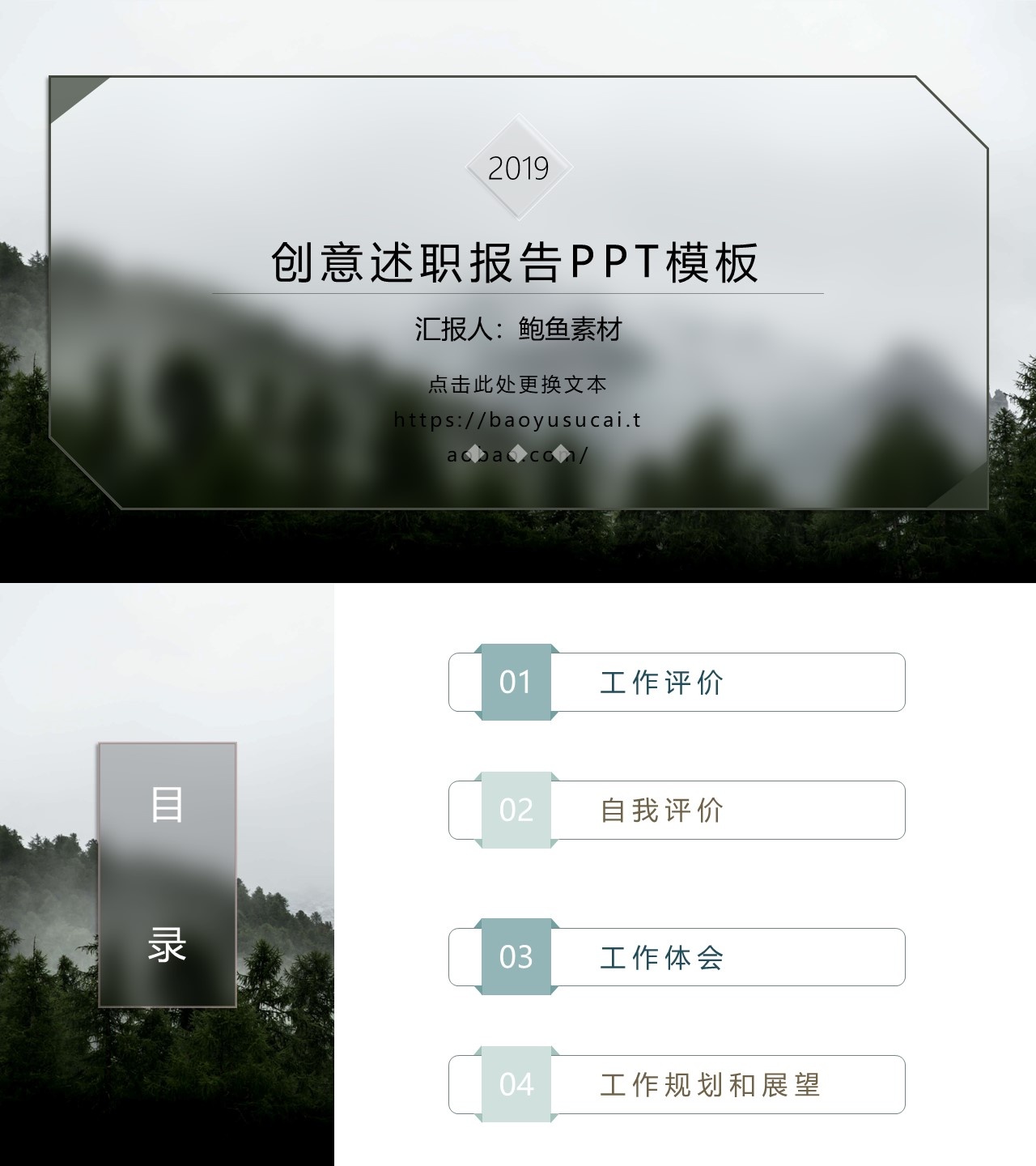 述职报告PPT-海斯教育198