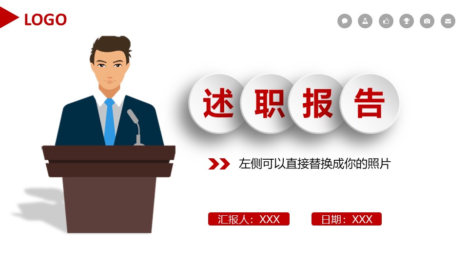 述职报告PPT-海斯教育219