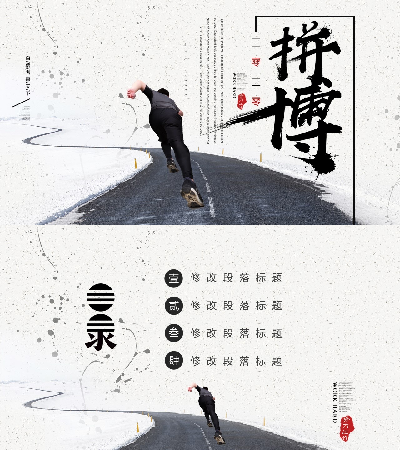 述职报告PPT-海斯教育276