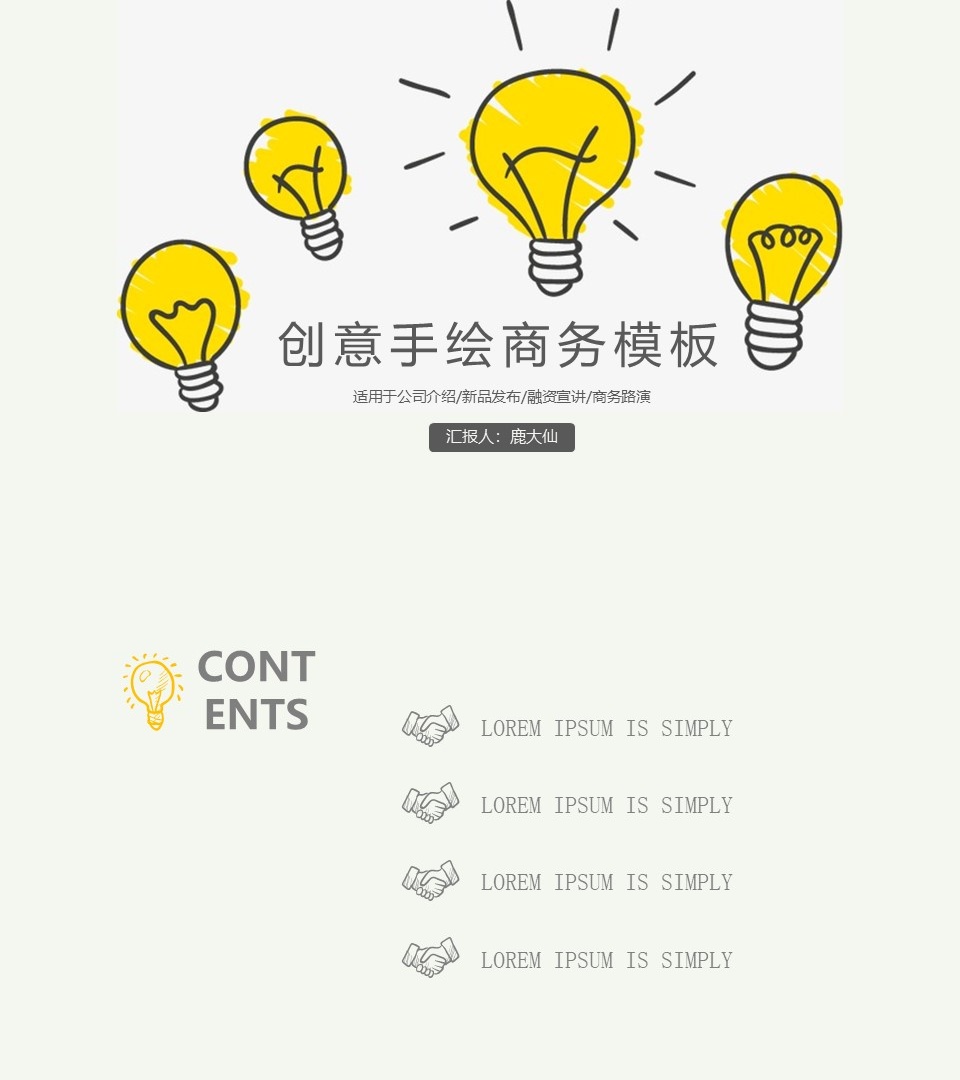 述职报告PPT-海斯教育31