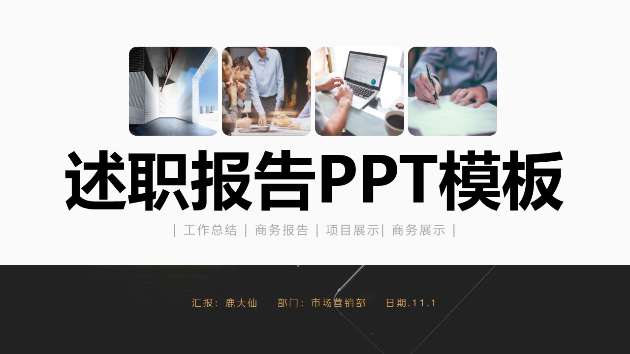 述职报告PPT-海斯教育325