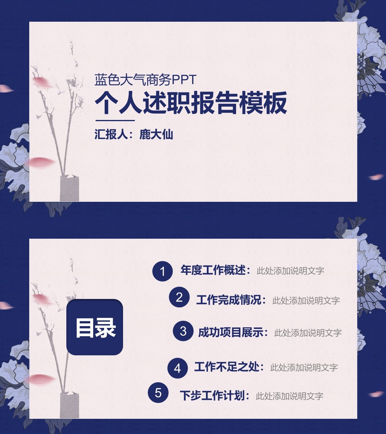 述职报告PPT-海斯教育35