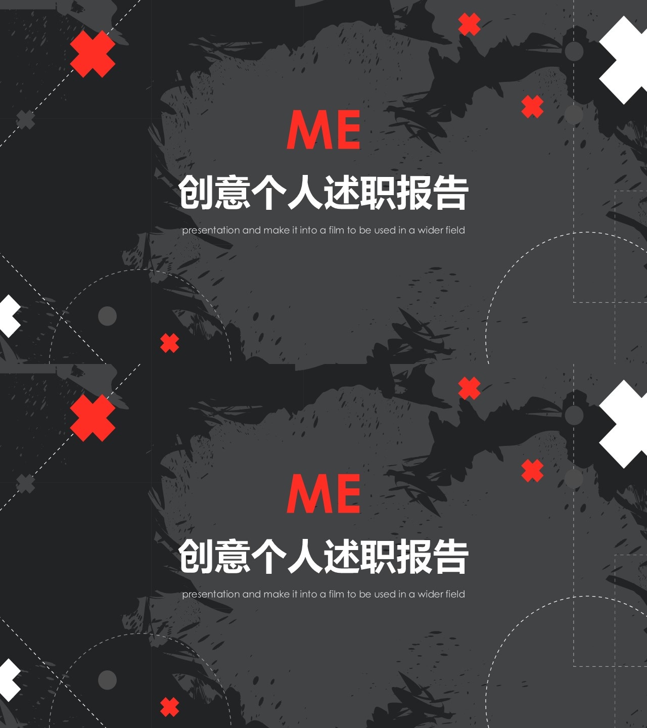 述职报告PPT-海斯教育71