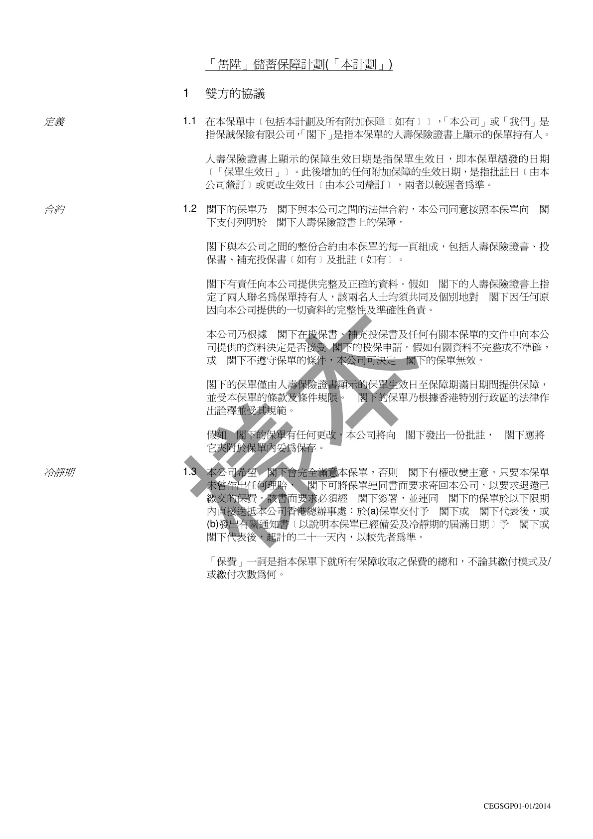 隽升条款