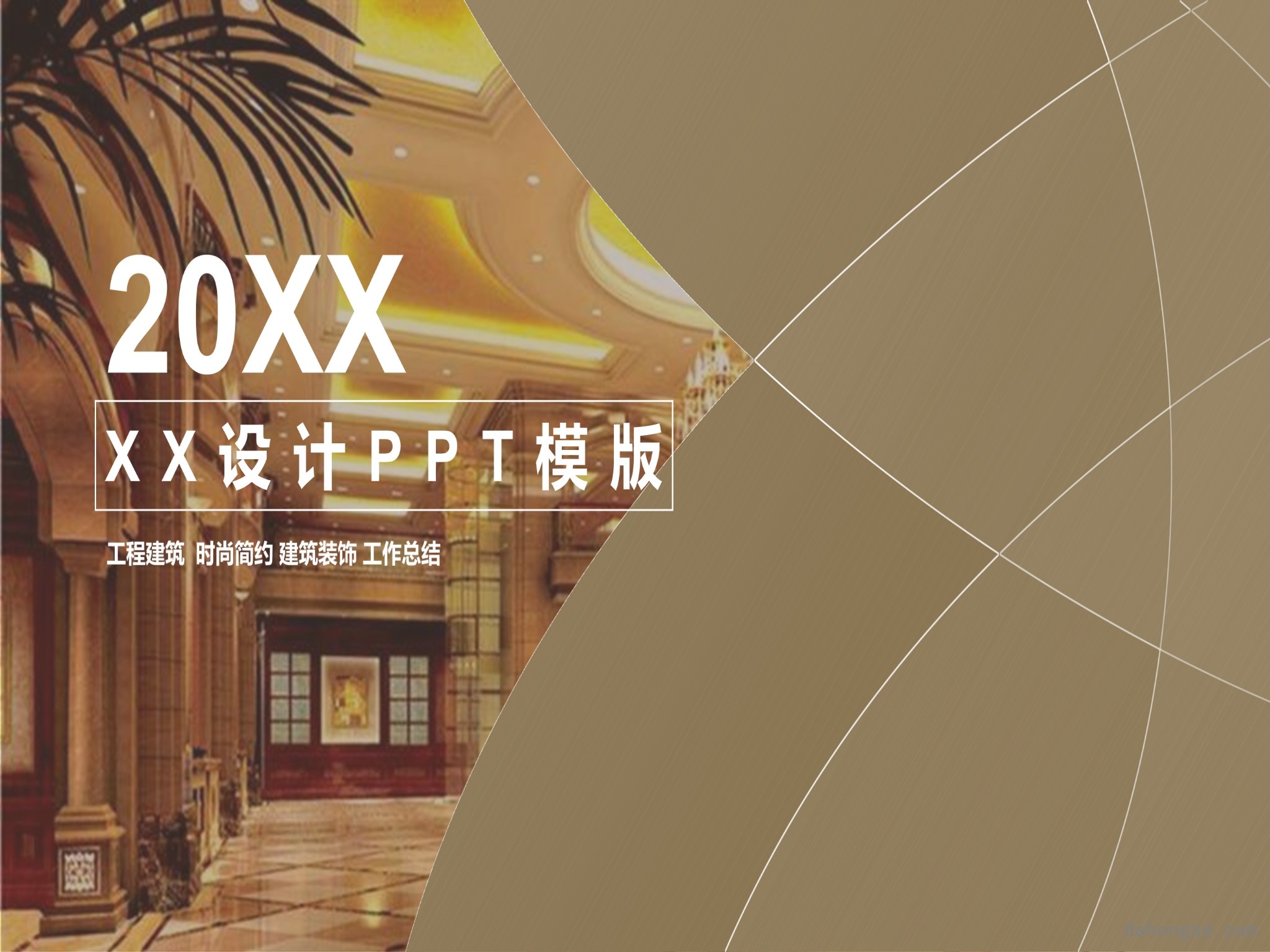 项目策划(13)