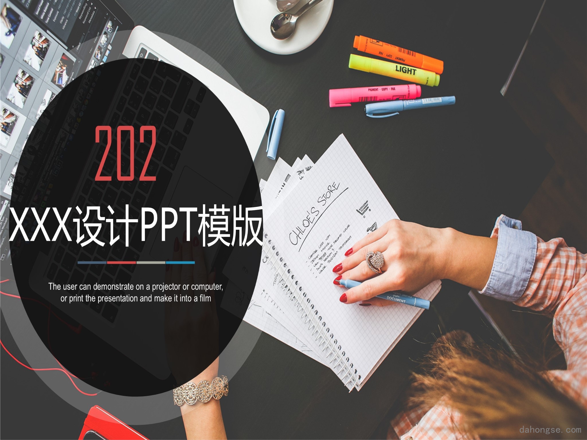 项目策划(18)