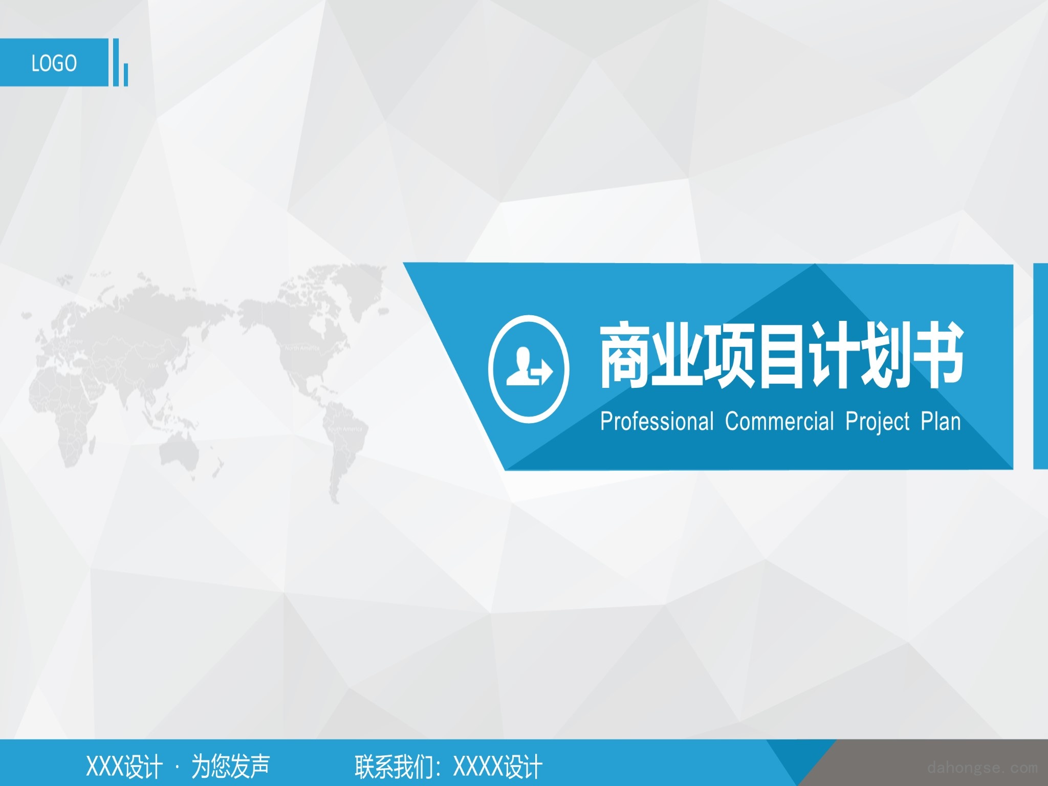 项目策划(24)