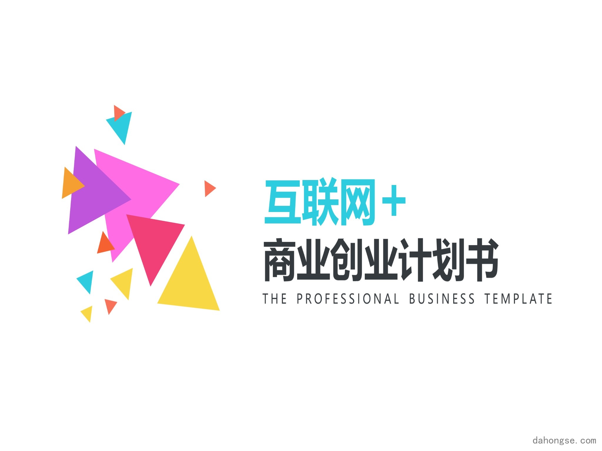 项目策划(25)