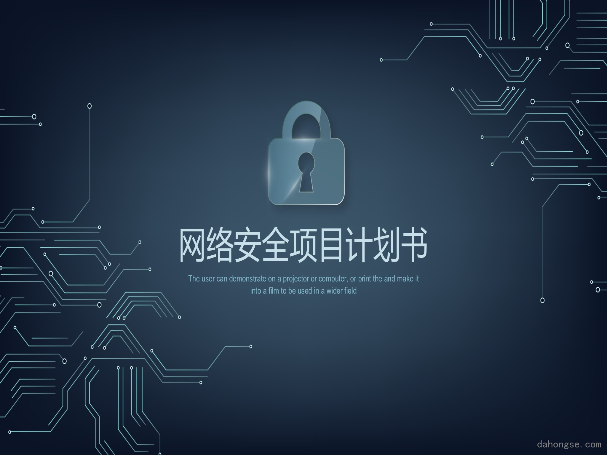 项目策划(3)