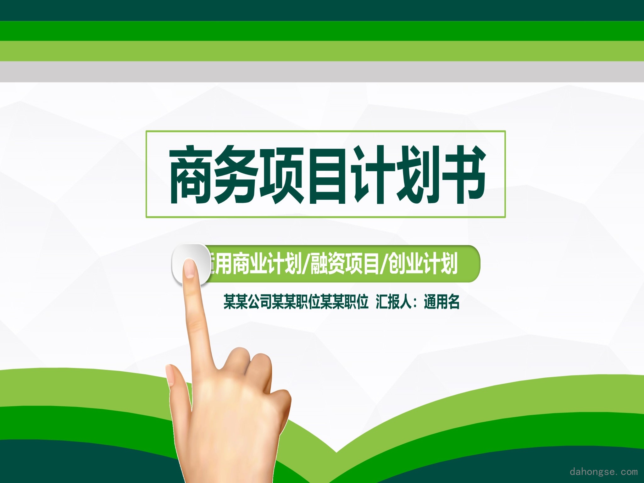 项目策划(36)