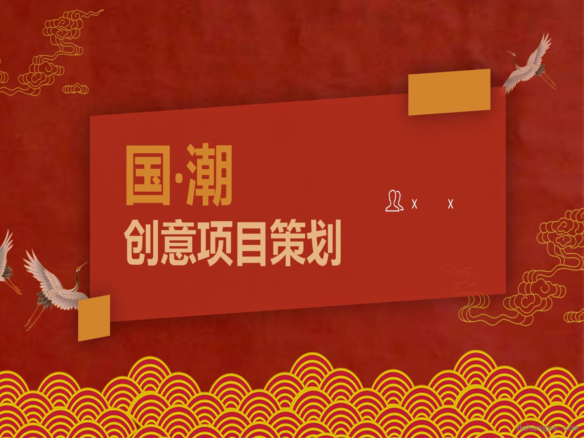 项目策划(37)