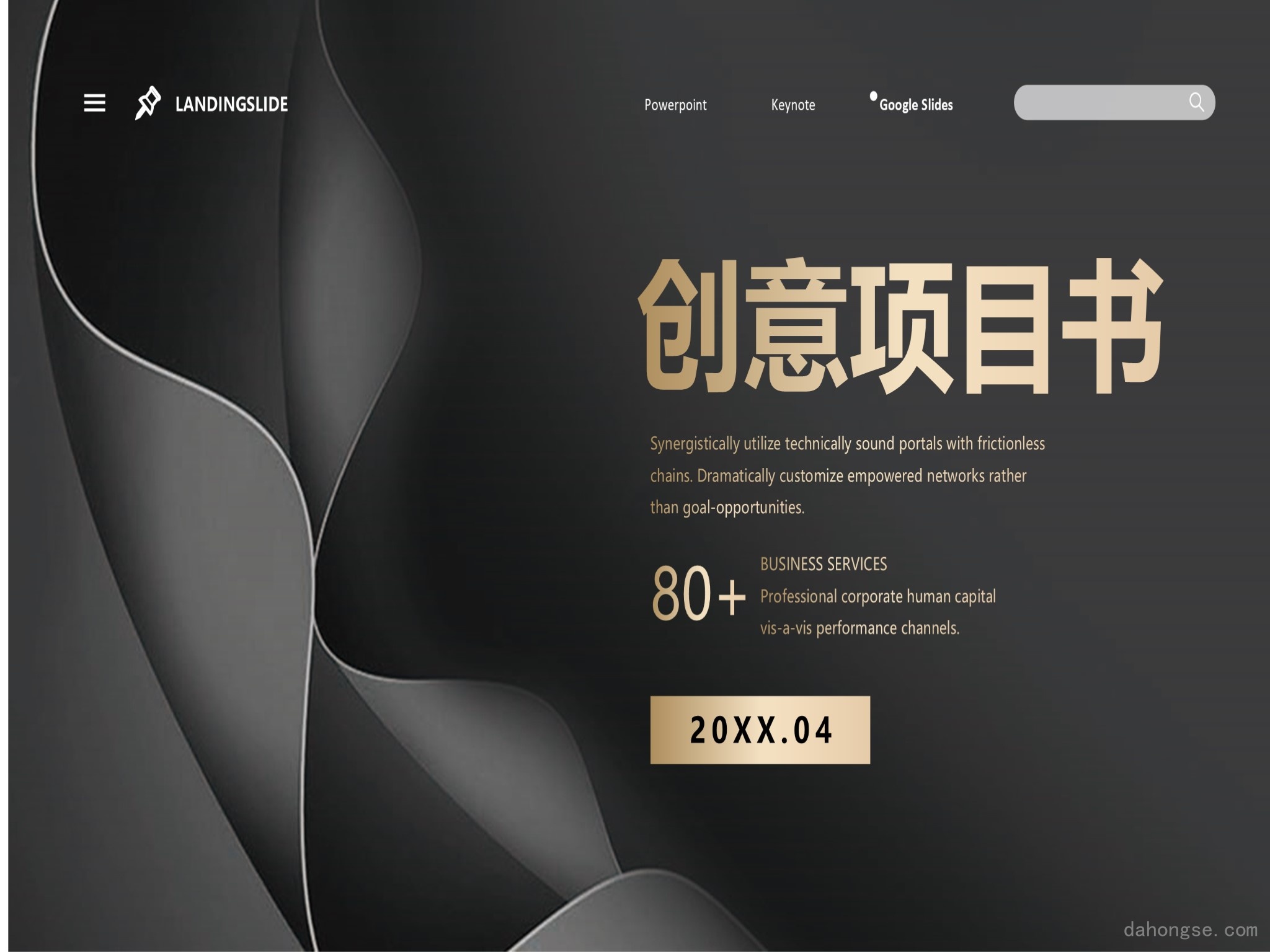 项目策划(38)