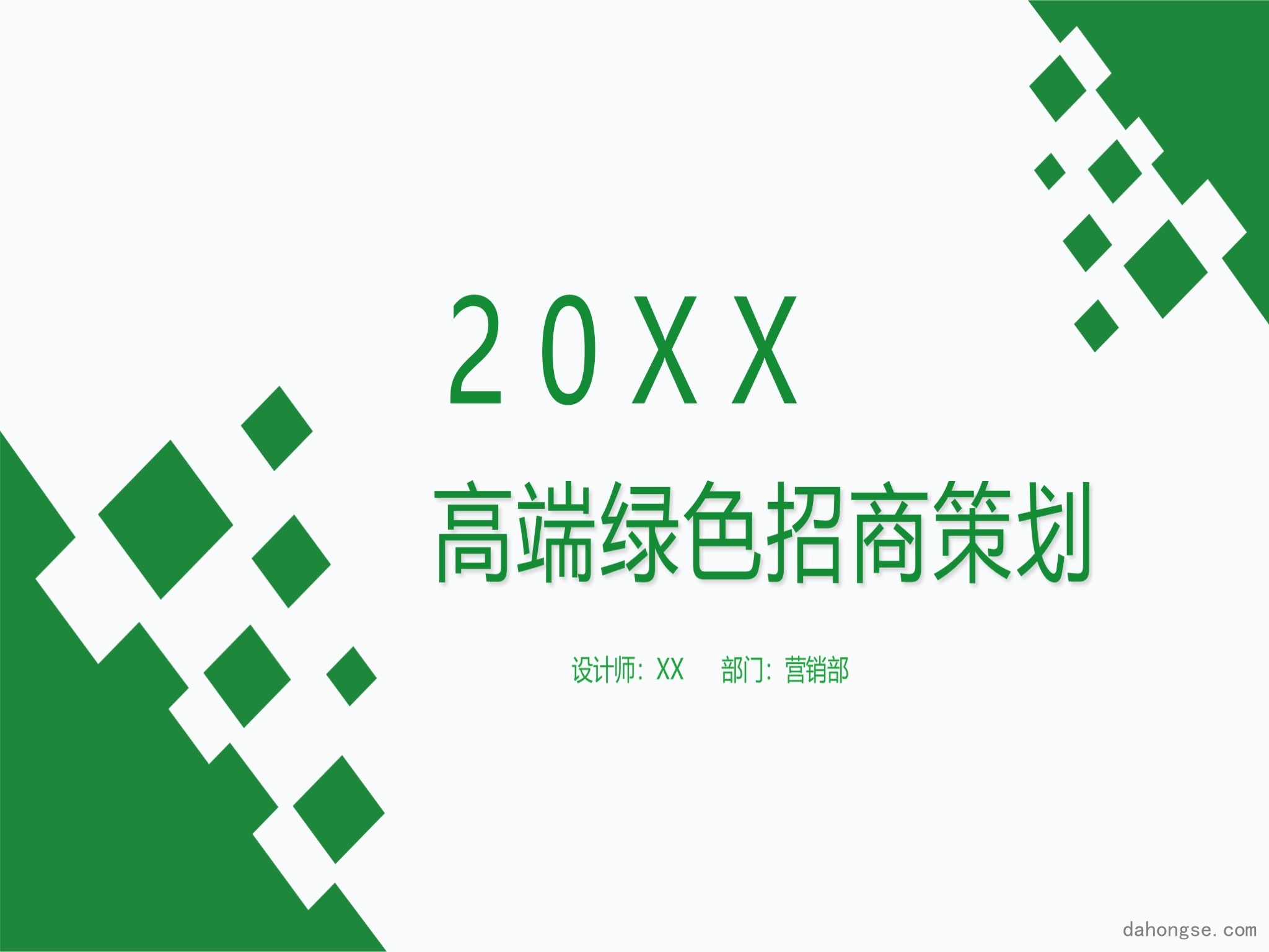 项目策划(41)