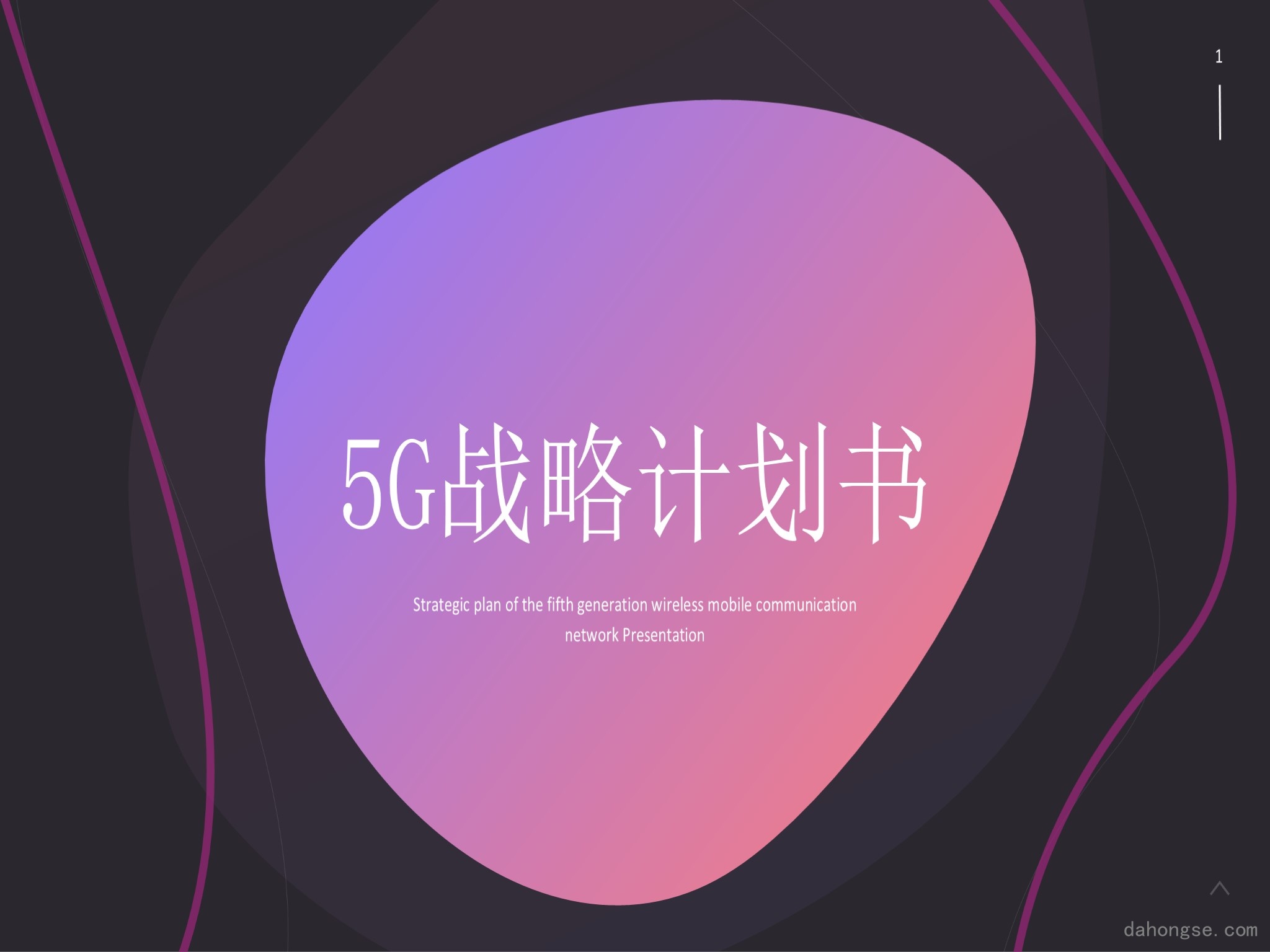 项目策划(44)