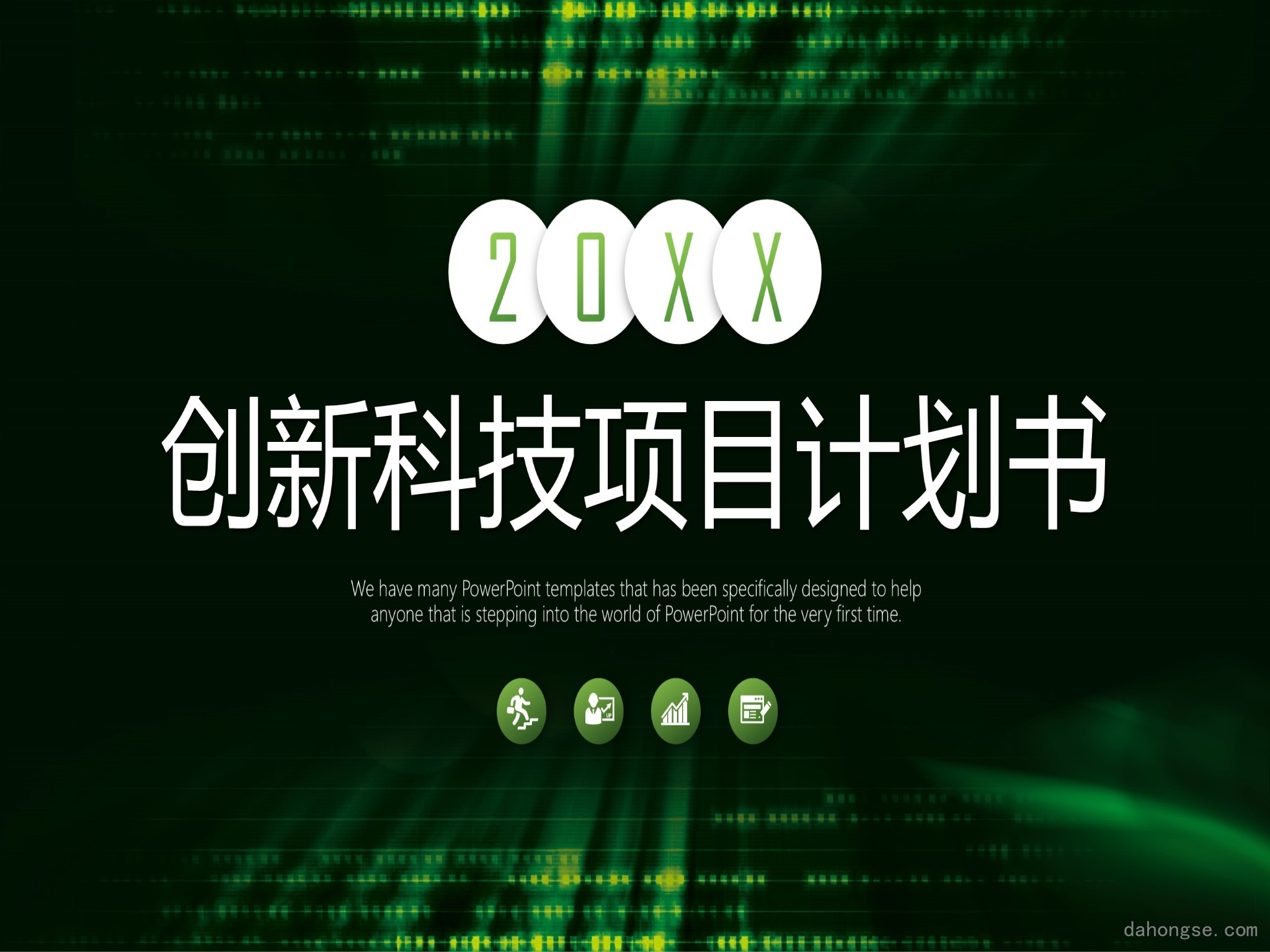 项目策划(47)