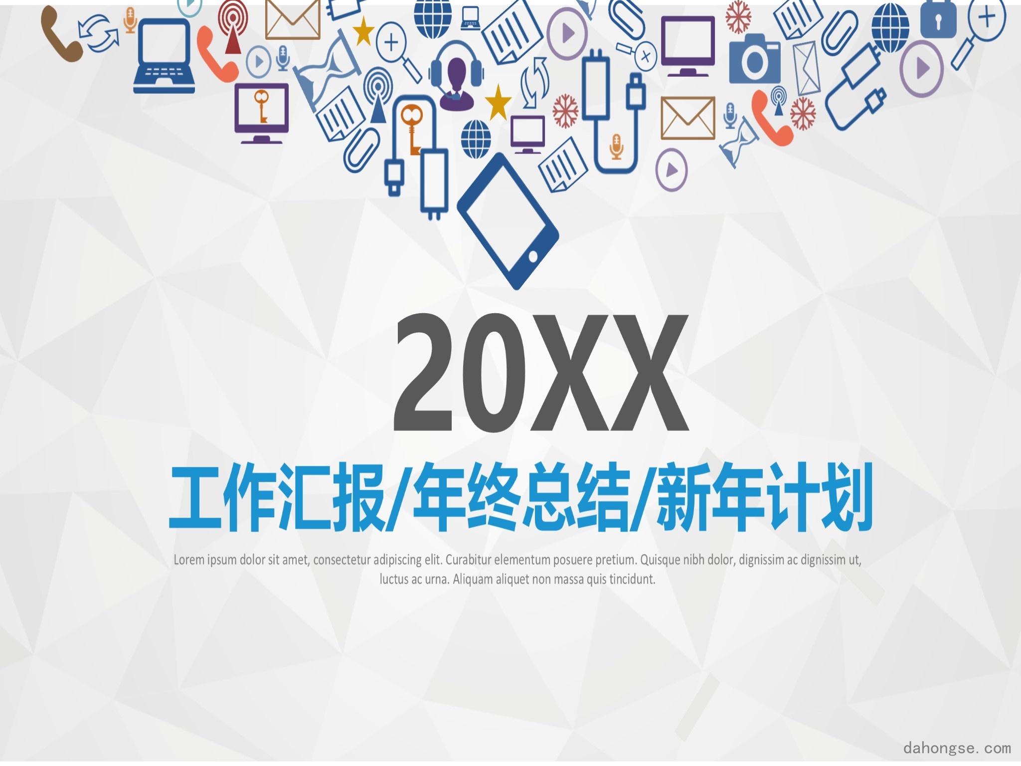 项目策划(6)