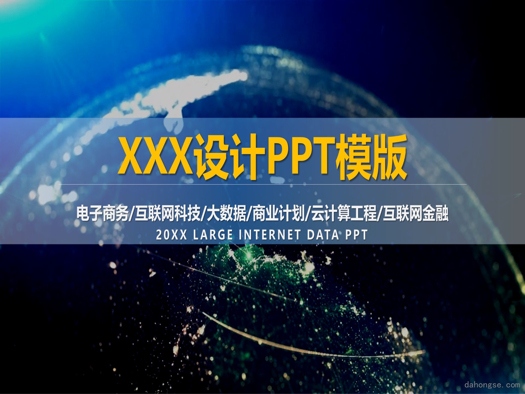 项目策划(8)