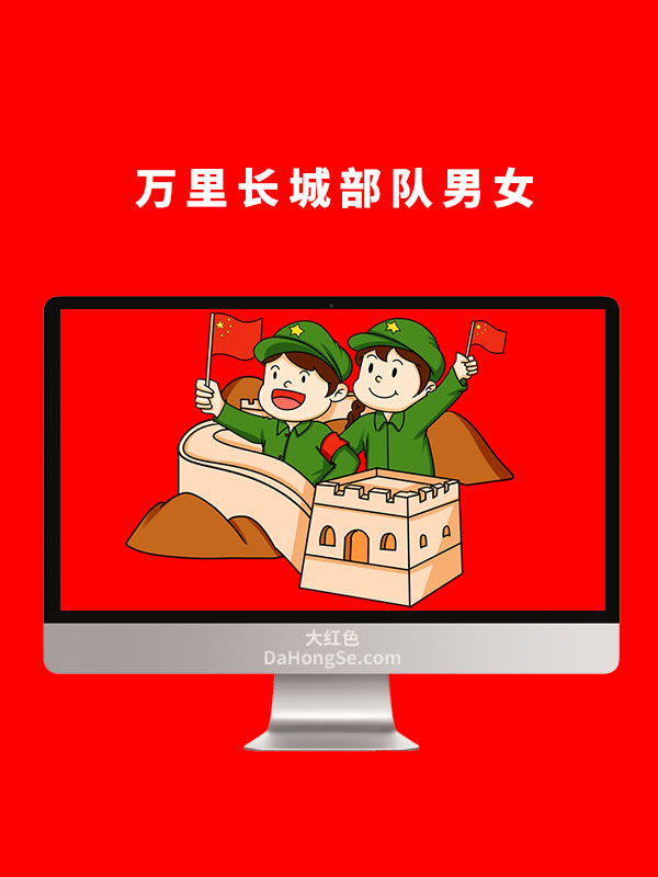 国家部队男女兵