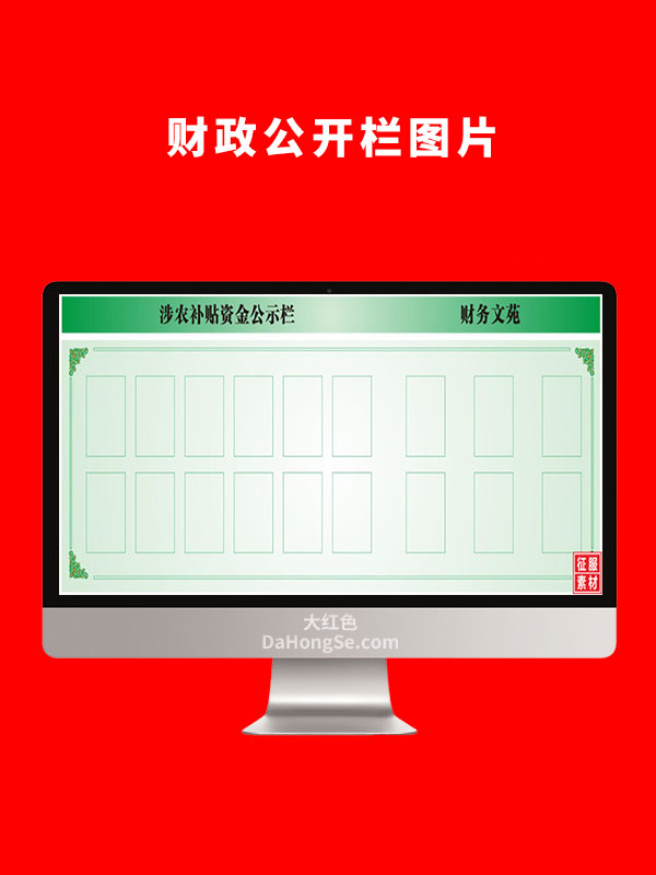 财政工会制度图片