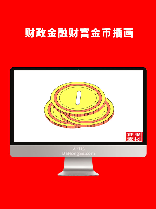 金融财富金币插画