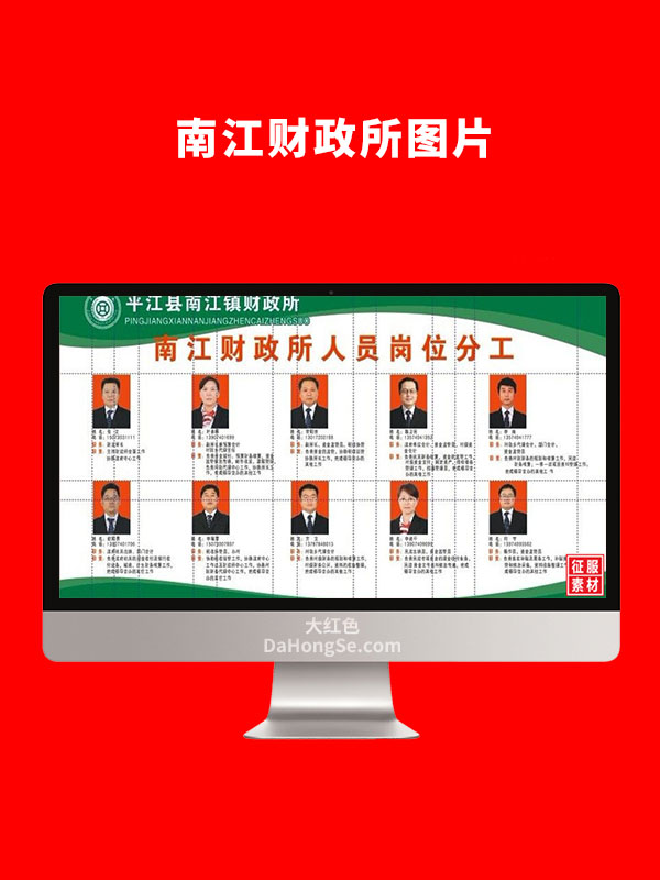 南江财政所图片