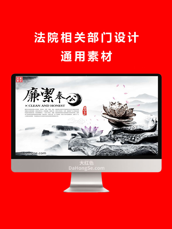 法院相关部门设计通用素材