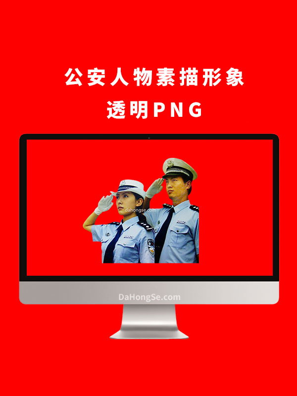 公安人物素描形象透明PNG