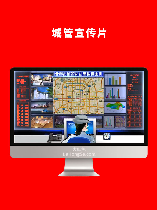 城管宣传片