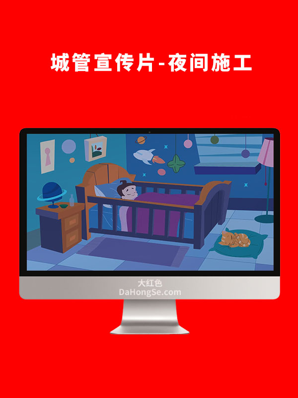 城管宣传片-夜间施工