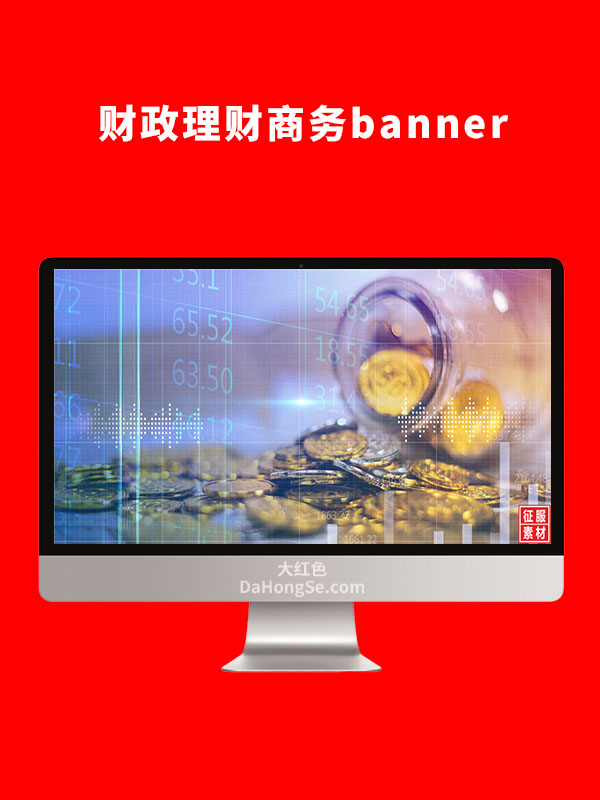 财政理财商务banner