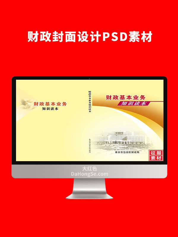 封面设计图片PSD